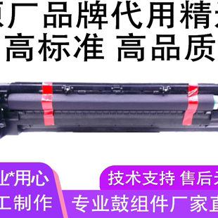 MFP M438 M442 dn硒鼓成像鼓 M440 适用惠普CF257A套鼓LaserJet
