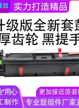 适用 理光MP2352SP MP2852SP硒鼓MP2851套鼓3025 2022 2027鼓组件