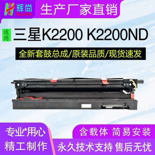 适用三星MLT 复印机组件 R707套鼓K2200硒鼓K2200ND碳粉盒成像单元