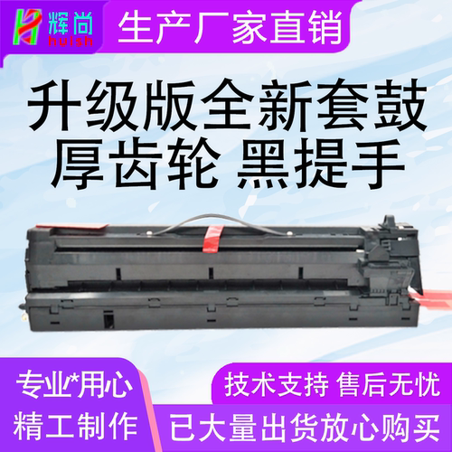 适用理光MP3353SP硒鼓MP2553SP MP3053SP套鼓MP2510 MP3010鼓组件