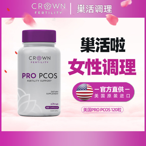 皇冠多囊pcos质量试管神器卵子