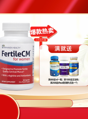 子宫康膜薄厚备怀移植着床美国乐宫宝爱希儿子宫康胶囊女性调理