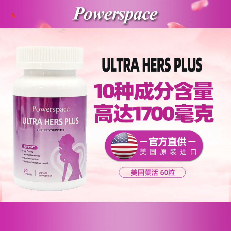 powerspace巢活助卵宝美国皇冠美孕乐孕宝辅酶coq10手性肌醇