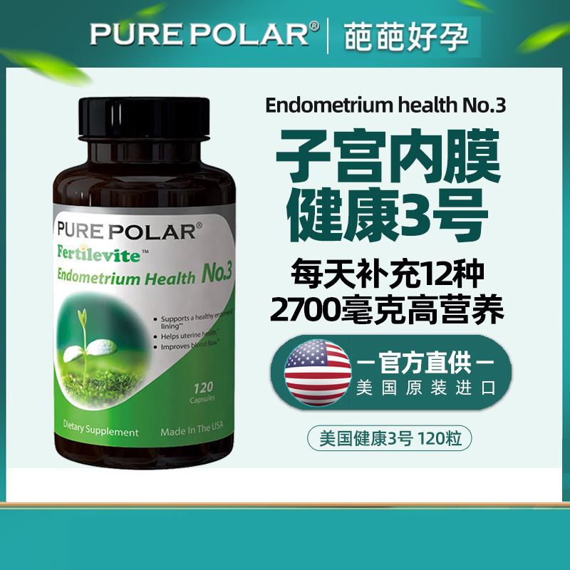 美国原装孕慈安备孕内膜养护试管