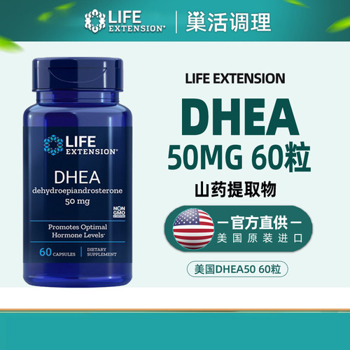 女性营养维生素lifeextension