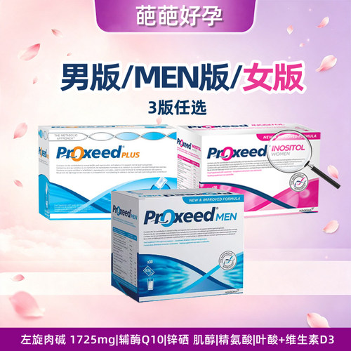 维生素/矿物质/营养包备孕调理