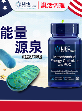 LE线粒体素美国线粒体优化剂PQQ120粒囊胚大龄IVF官网授权备怀
