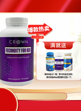 巢活全能多效fecundity备怀IVF大龄女性调理乐孕宝辅酶美国培胎宝