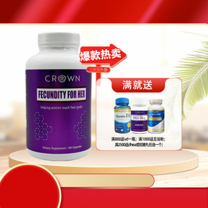 巢活全能多效fecundity备怀IVF大龄女性调理乐孕宝辅酶美国培胎宝