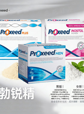 维生素/矿物质/营养包备孕调理