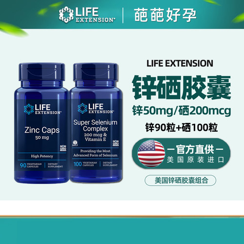 锌硒宝美国原装男士备孕提高精子