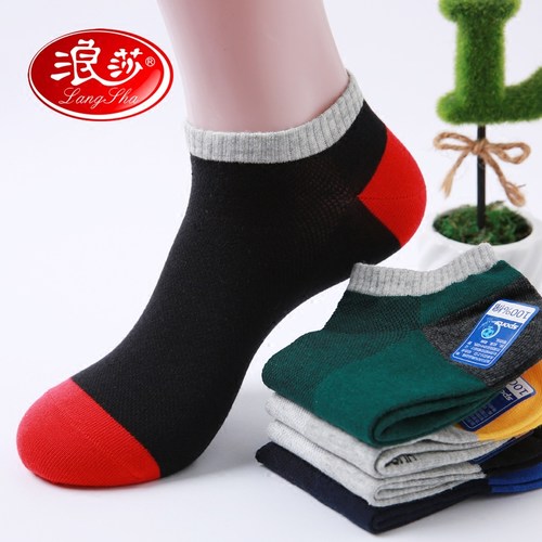网眼棉袜浪莎全棉防臭短筒船袜子