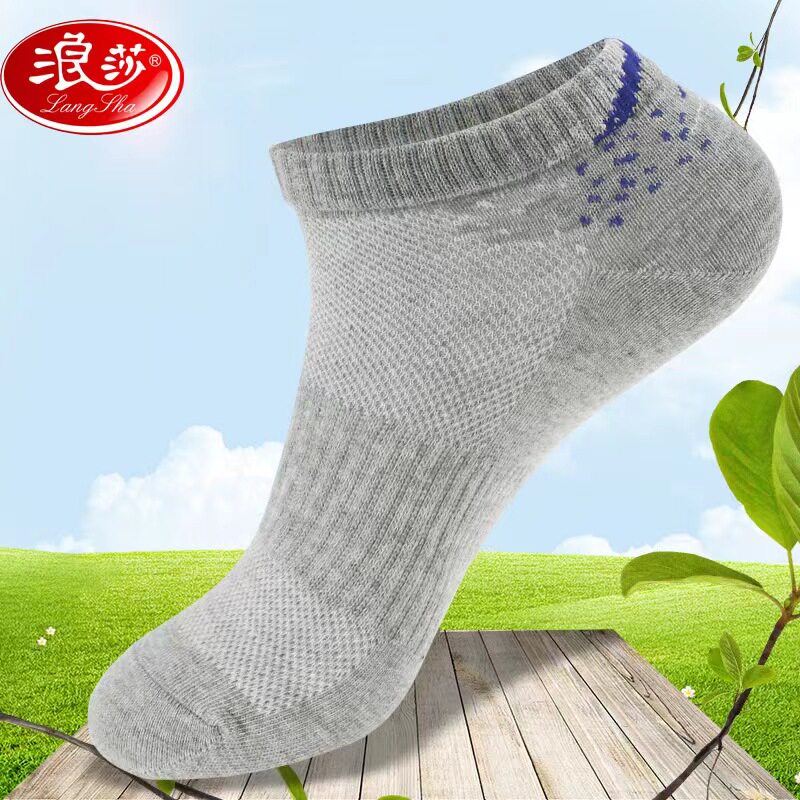 透气网眼短棉袜浪莎吸汗防臭纯棉