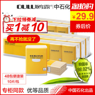 鸥露本色手帕纸竹浆纸巾欧露旗舰店官方鸥鹭正品抽纸欧鹭餐巾48包