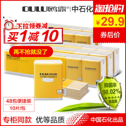 鸥露本色手帕纸竹浆纸巾欧露旗舰店官方鸥鹭正品抽纸欧鹭餐巾48包