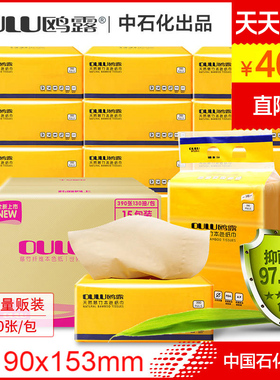 鸥露竹浆纸欧露高端慈竹本色抽纸190x153纸巾鸥鹭旗舰店官方390张