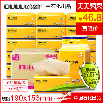 鸥露竹浆纸欧露高端慈竹本色抽纸190x153纸巾鸥鹭旗舰店官方390张