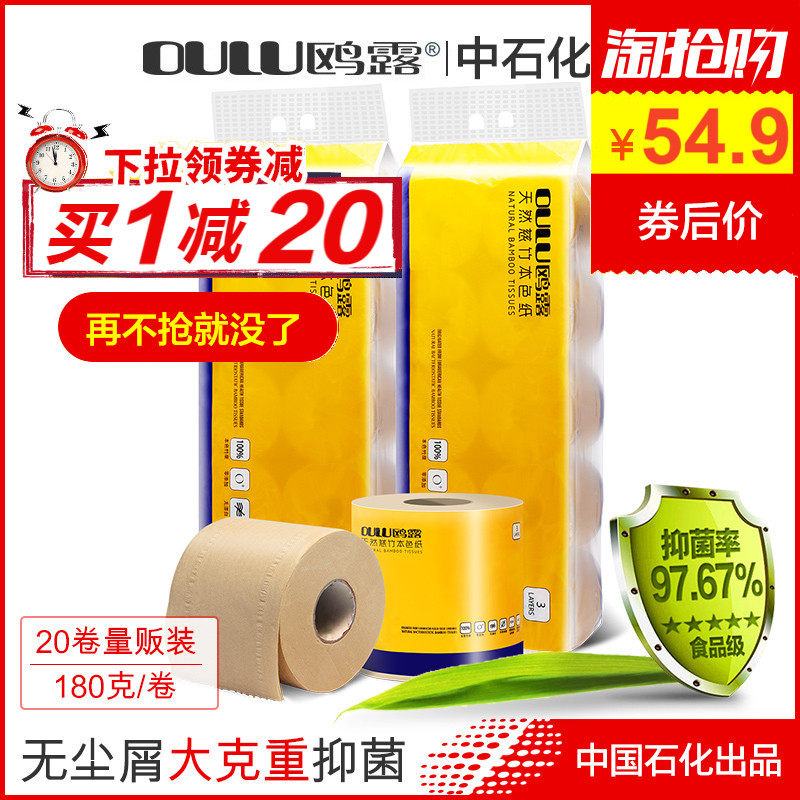 oulu鸥露本色卫生欧露竹浆纸卷纸鸥鹭旗舰店官方高端原浆欧鹭纸巾