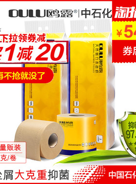 oulu鸥露本色卫生欧露竹浆纸卷纸鸥鹭旗舰店官方高端原浆欧鹭纸巾