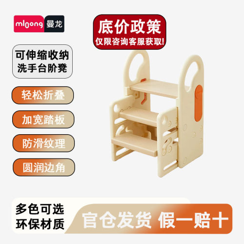 曼龙宝宝洗漱台可伸缩踩脚凳