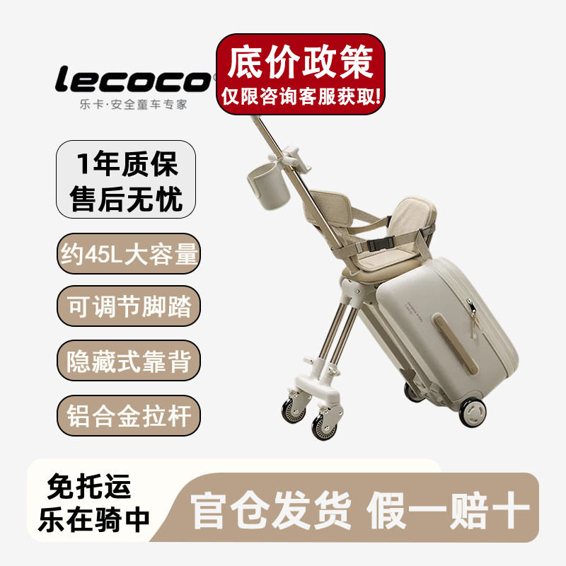 乐卡遛娃行李箱20寸C-boxB3图片