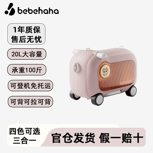 Bebehaha行李箱20寸可登机多功能儿童可坐人扭扭车宝宝滑行学步车