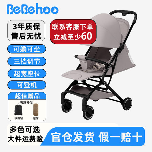 Bebehoo口袋车S6pro max宝宝推车可折叠婴儿车可坐可平躺遛娃神器