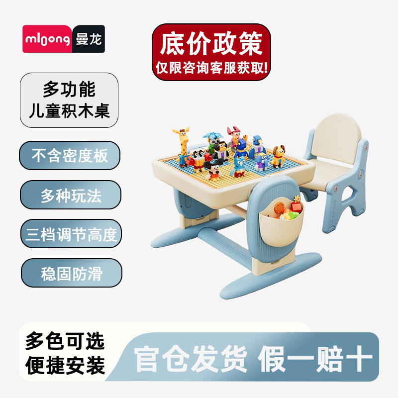曼龙造梦家积木学习桌子儿童大颗粒游戏桌玩具桌宝宝益智乐高桌