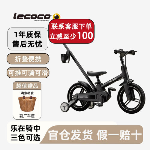 乐卡X3PLUS儿童折叠平衡车