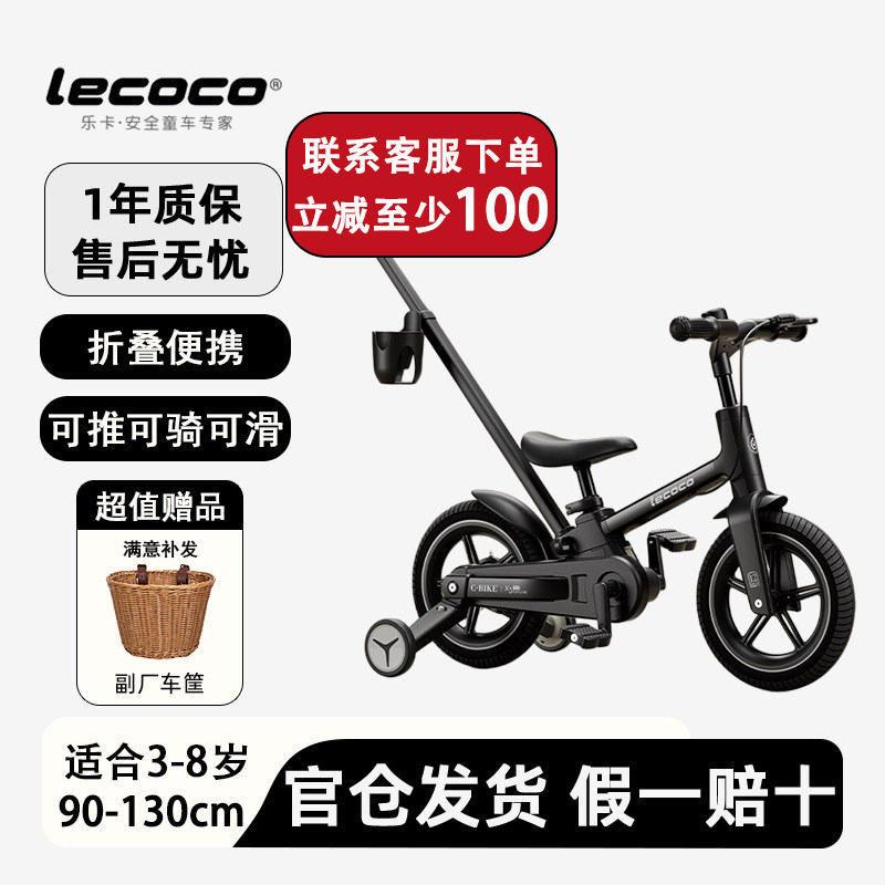 乐卡皮带款X3PLUS儿童折叠平衡车图片