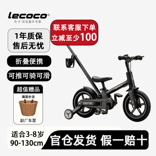 乐卡X3PLUS儿童折叠平衡车