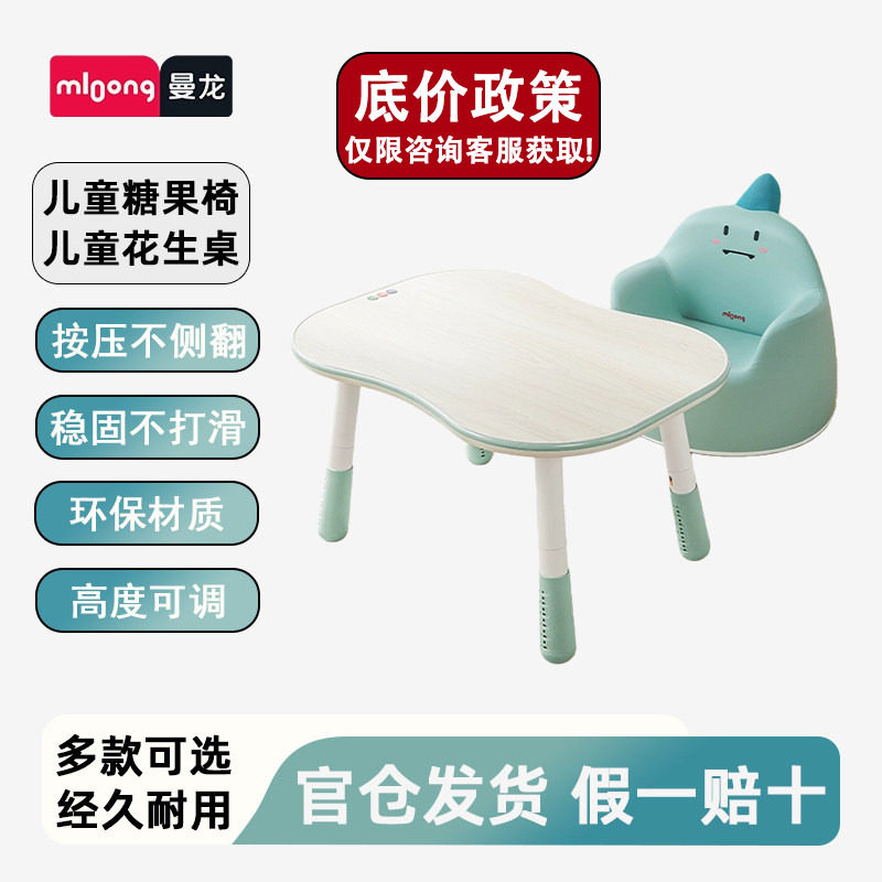 曼龙花生桌手工家用桌宝宝玩具桌可升降儿童学习桌椅靠背椅子套装