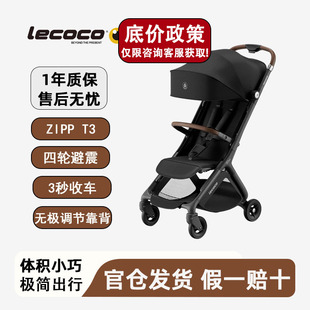 lecoco乐卡t3轻便折叠婴儿车宝宝亲子旅行口袋推车可登机遛娃神器