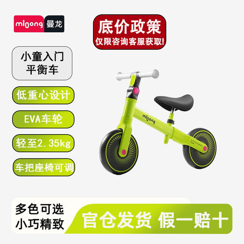 曼龙儿童8寸平衡车1到3岁滑步车