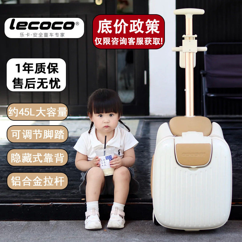 乐卡20寸可坐骑儿童遛娃拉杆箱图片