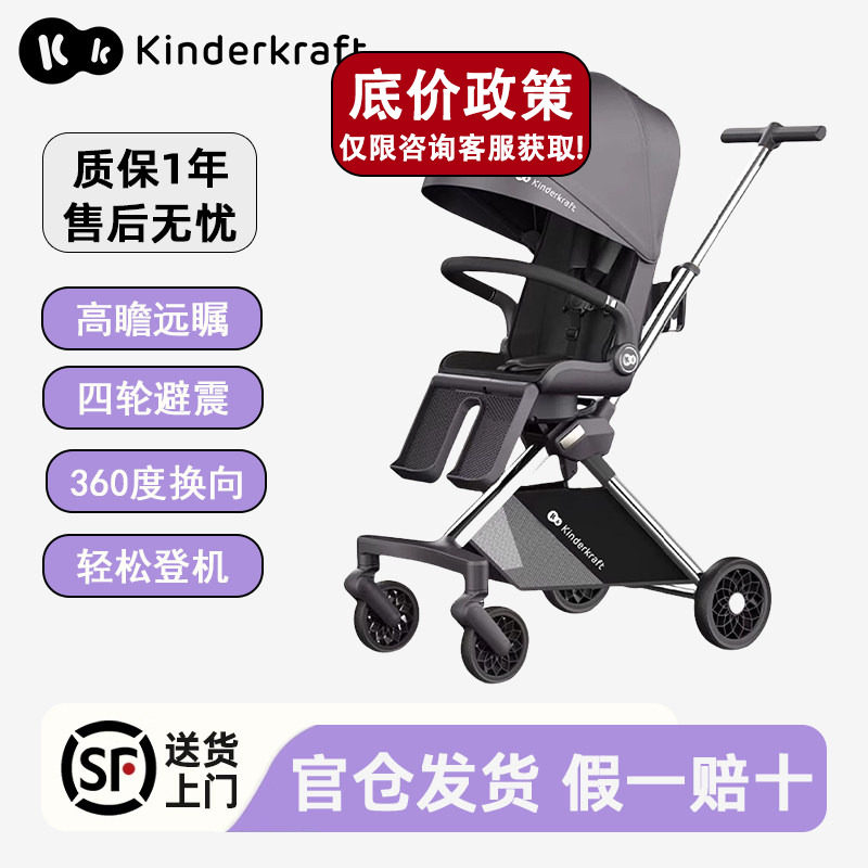 KK高景观婴儿车KP1遛娃神器轻便可折叠双向可坐可躺四轮手推车