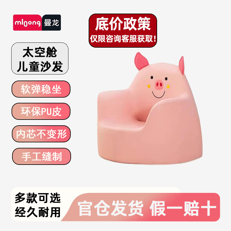 曼龙儿童沙发太空舱座椅plus可爱卡通女孩男孩宝宝阅读小坐凳Pro