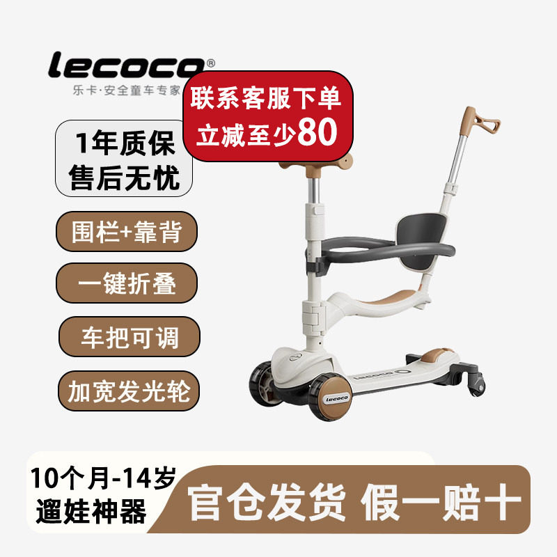 乐卡LV滑板车儿童1到3岁踏板车图片