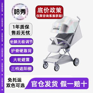 哈秀X3Pro探险家可坐可躺口袋推车婴儿推车儿童遛娃神器可登机