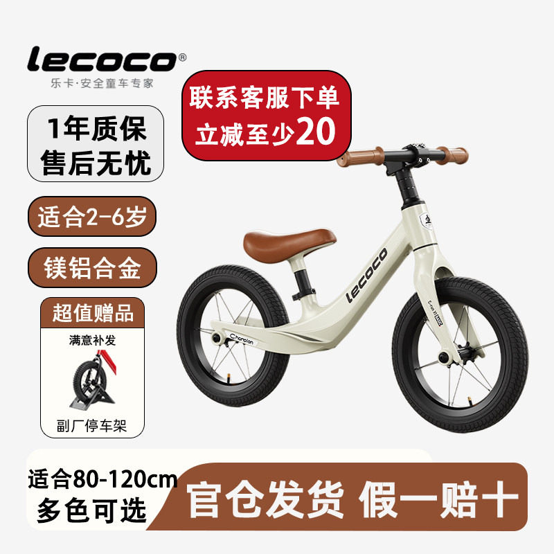 乐卡儿童平衡车X1plusX2滑步车图片