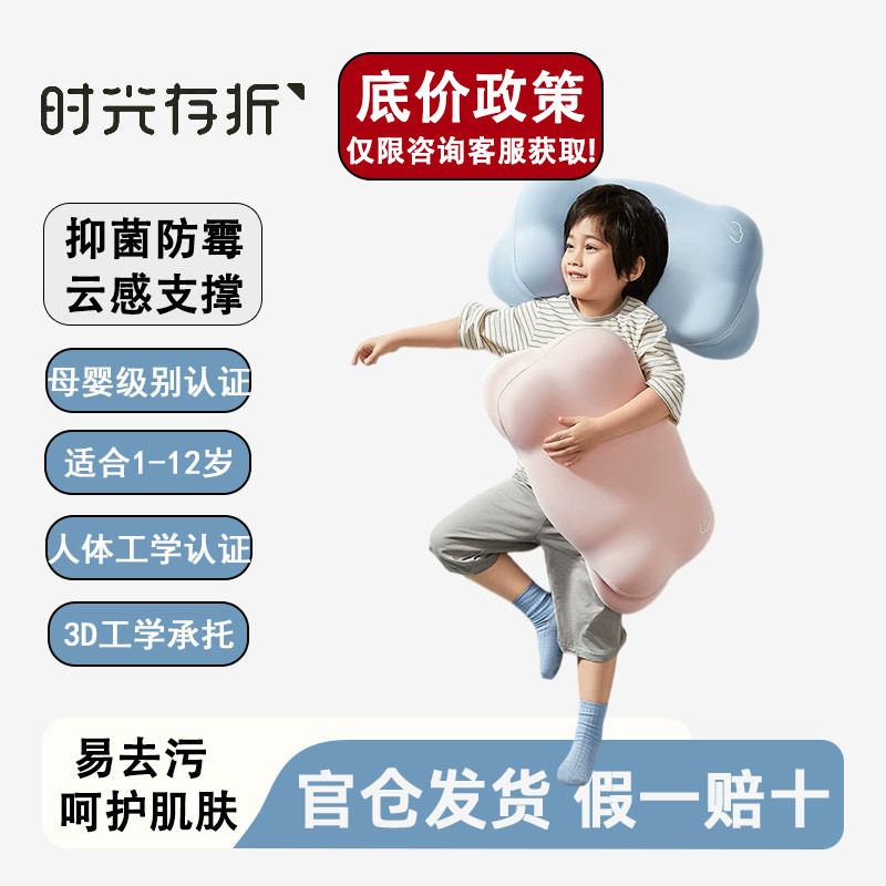 时光存折云朵儿童枕头工学护脊护颈椎助睡眠透气宝宝枕眠记忆棉枕图片