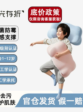 时光存折云朵儿童枕头工学护脊护颈椎助睡眠透气宝宝枕眠记忆棉枕