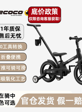 lecoco乐卡X3PLUS自行车儿童平衡车带辅助轮女男孩脚踏折叠单车