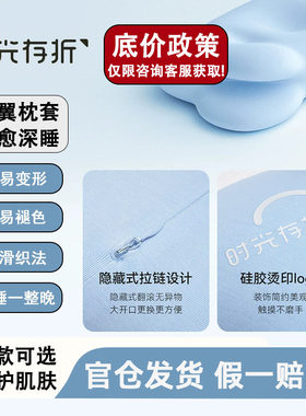 时光存折儿童云朵枕套暖绒冰丝