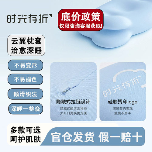 时光存折儿童云朵枕套暖绒冰丝