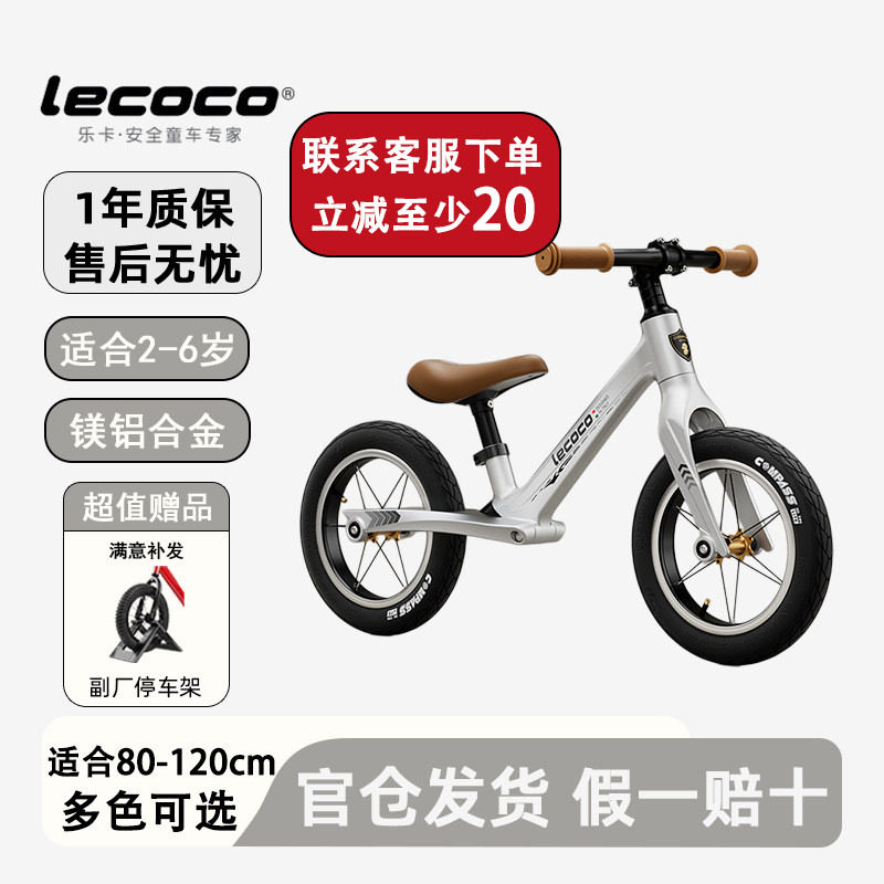 lecoco乐卡儿童平衡车X1丝绒摩卡图片