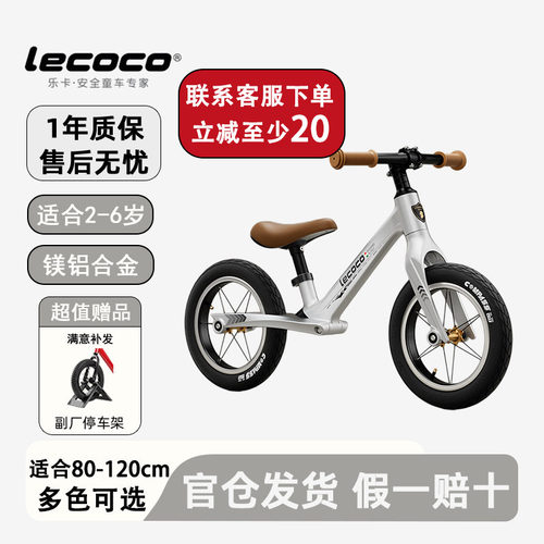 lecoco乐卡儿童平衡车X1丝绒摩卡