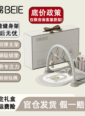 贝易婴儿健身架脚踏钢琴早教