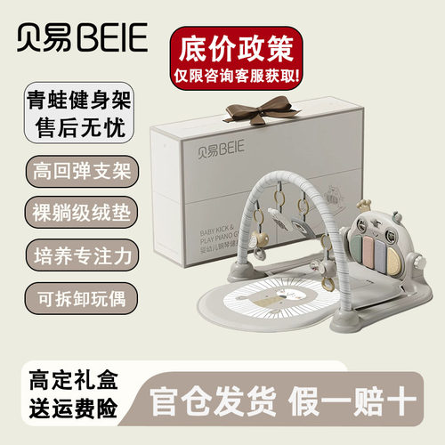 贝易婴儿健身架脚踏钢琴早教
