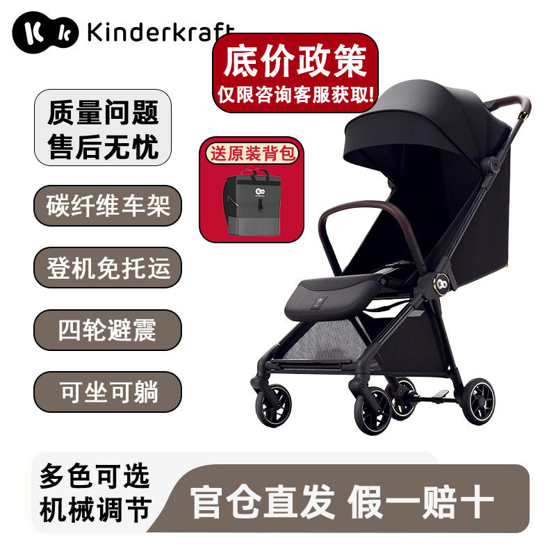 kk碳纤维kp10婴儿推车遛娃神器宝宝可折叠伞车轻便婴儿车可坐可躺